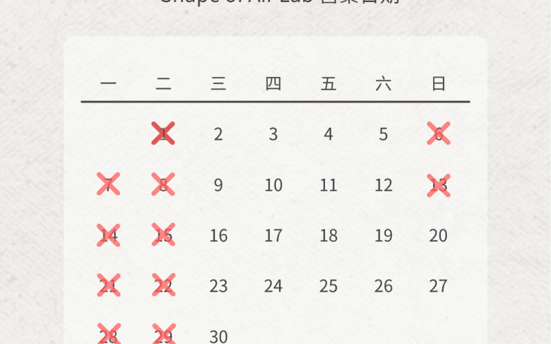 炫日芬門市4月營業時間